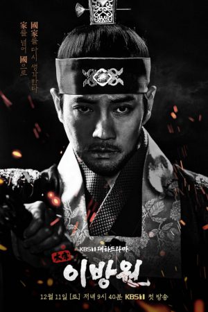 The King of Tears ซับไทย